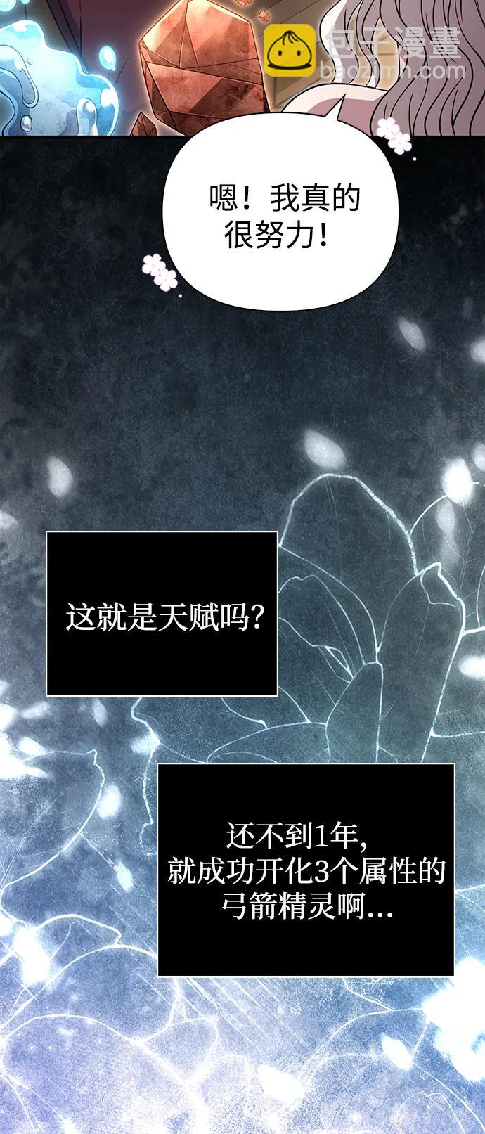 [第82话] 两个女人38