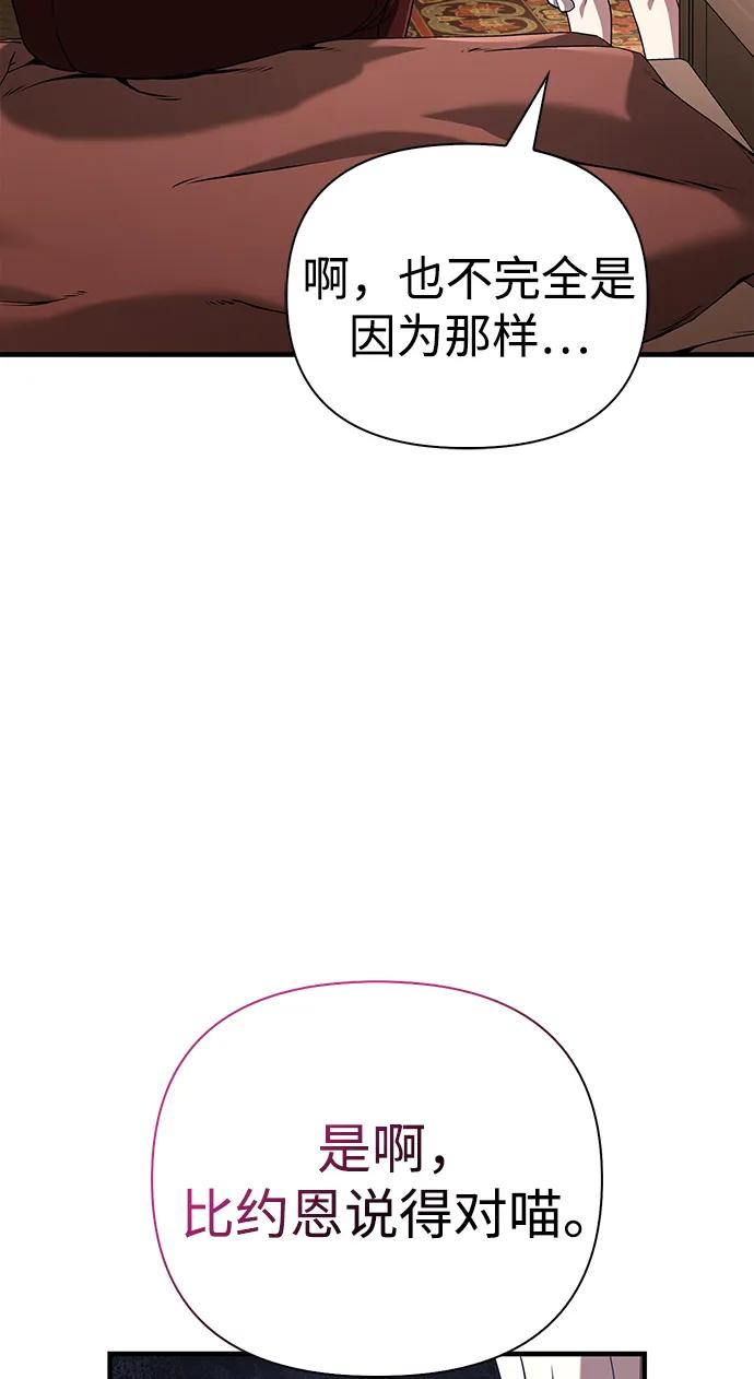 [第82话] 两个女人43