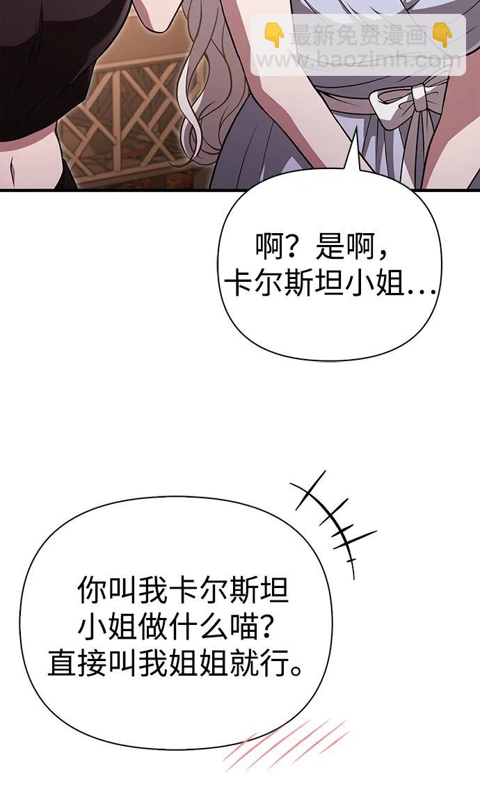 [第82话] 两个女人54