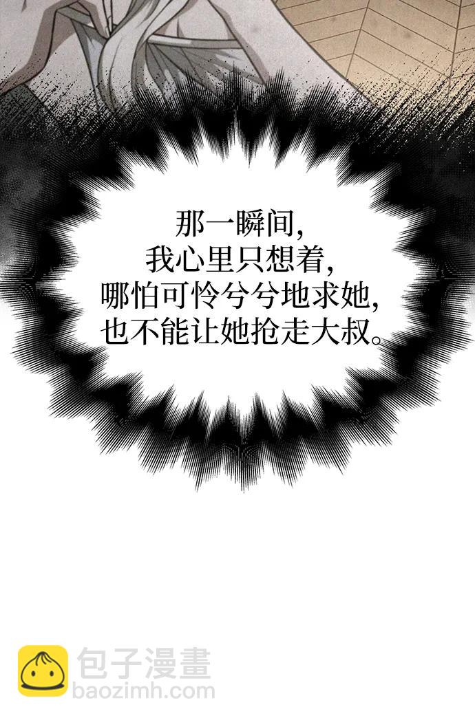 [第82话] 两个女人70