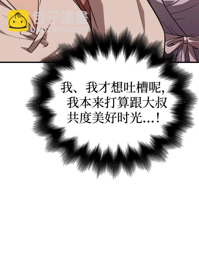 [第82话] 两个女人76