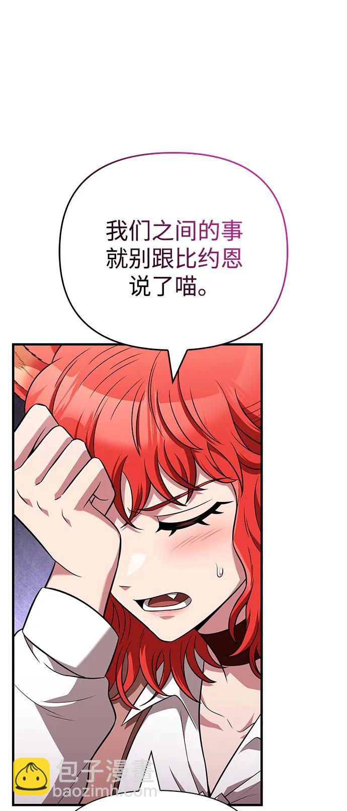 [第82话] 两个女人81