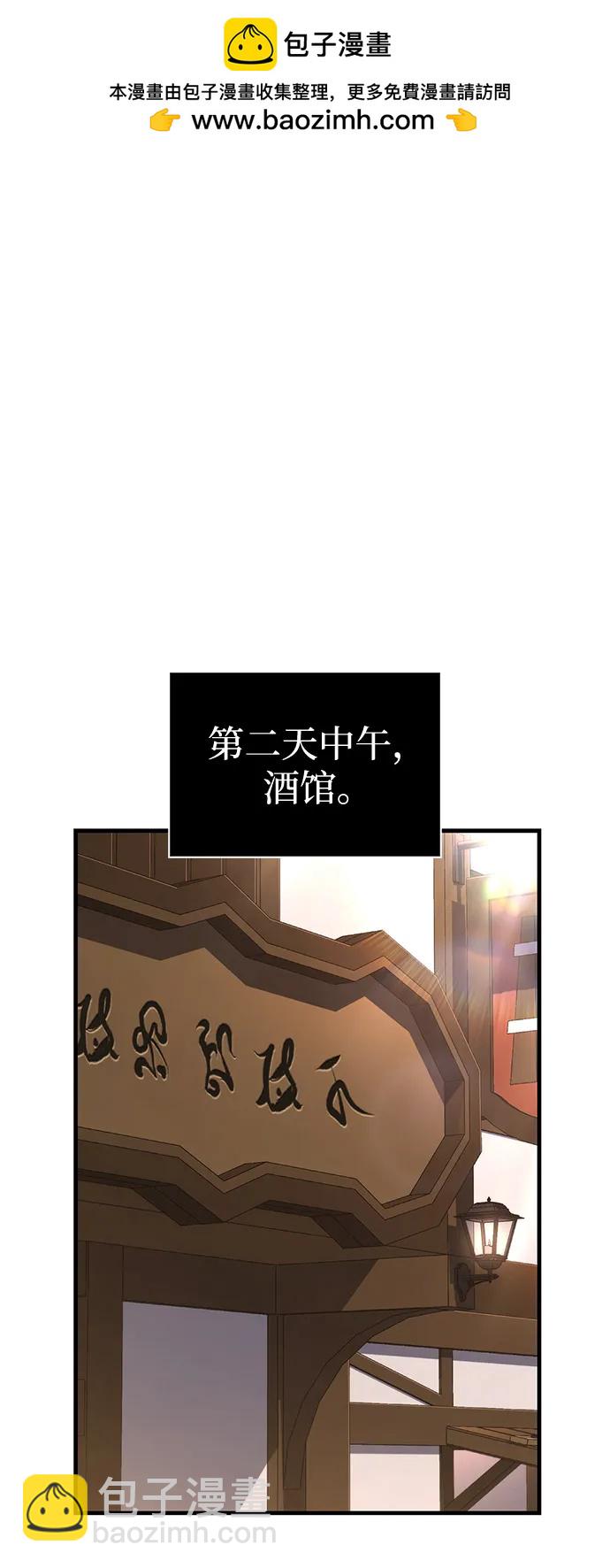 [第83话] B国人1