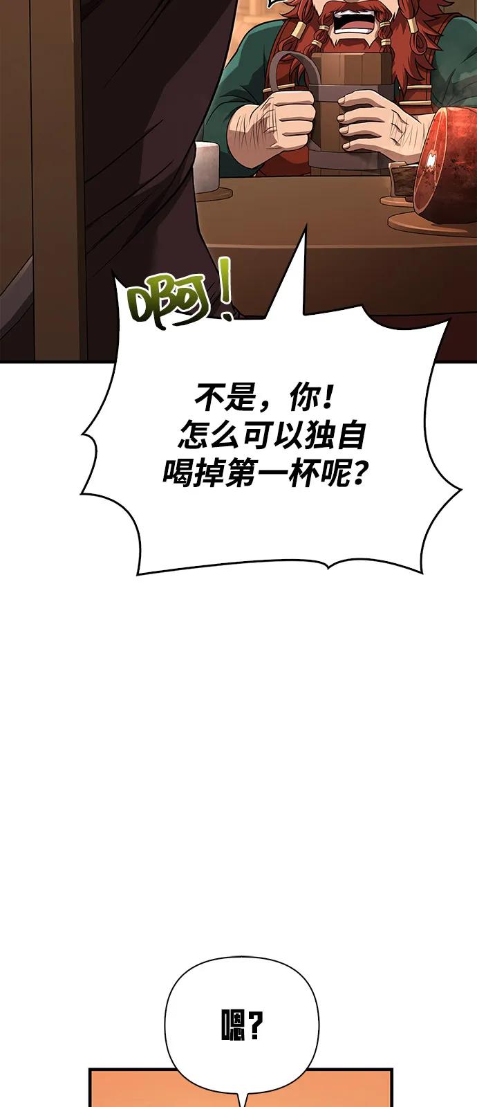 [第83话] B国人10