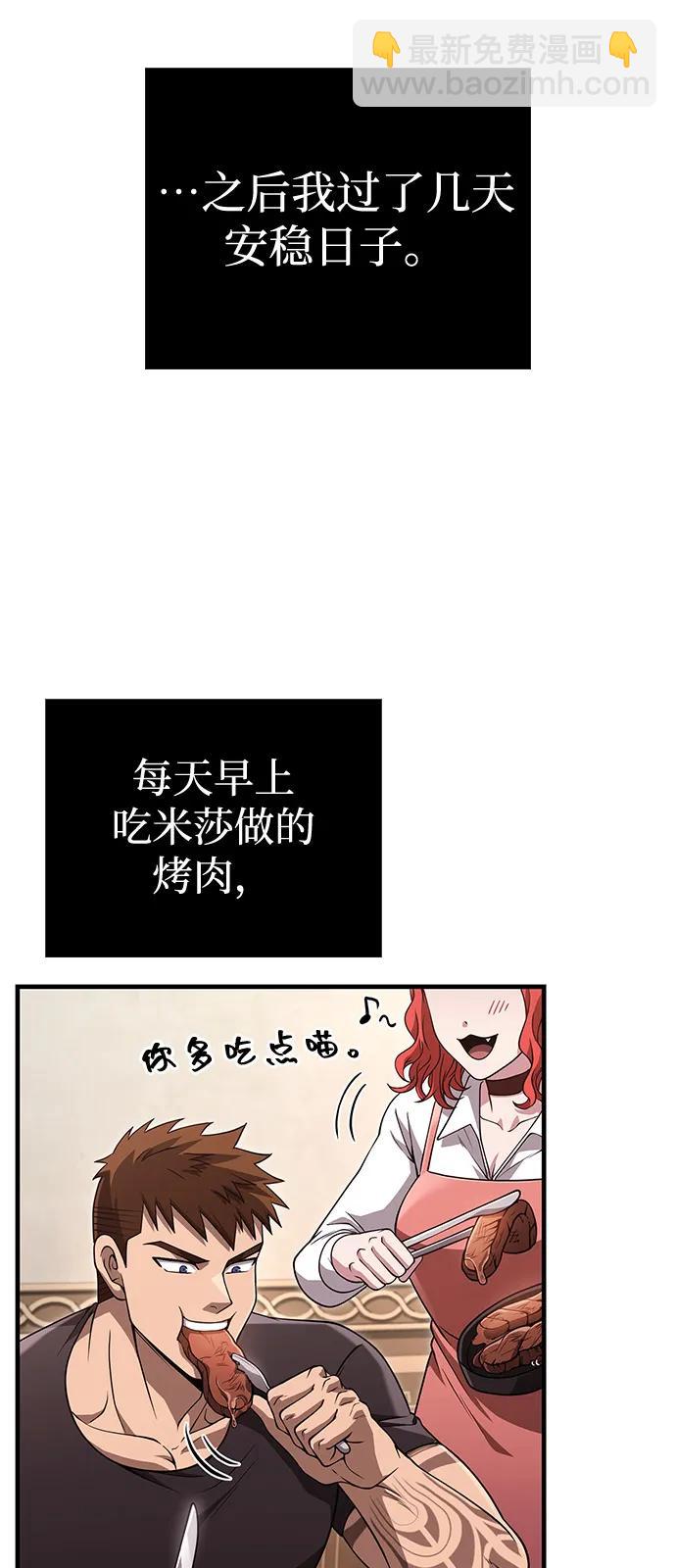 [第83话] B国人101