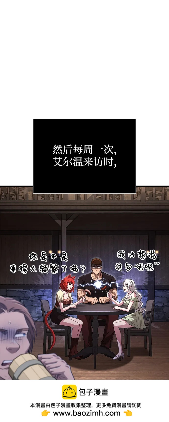 [第83话] B国人103