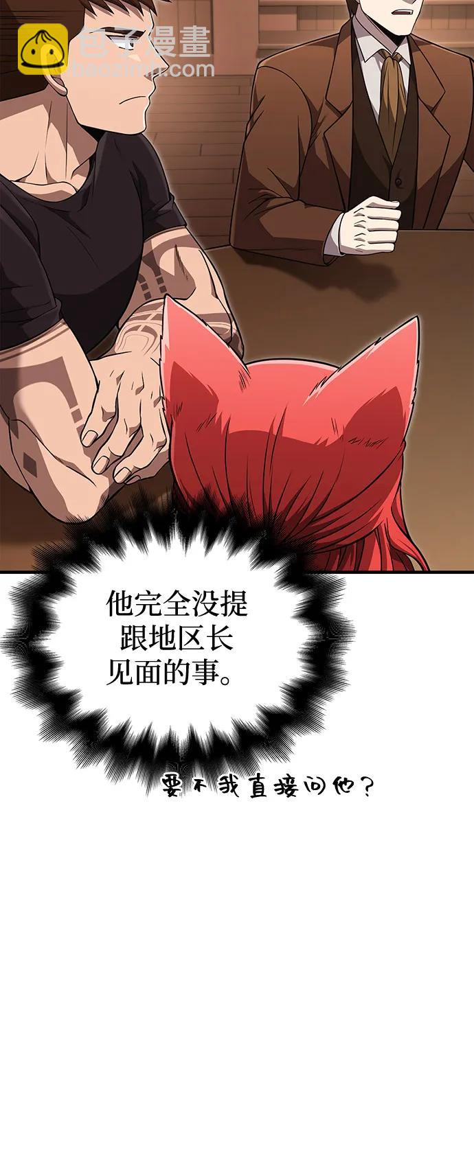 [第83话] B国人109