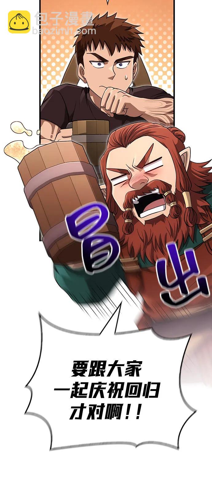 [第83话] B国人11