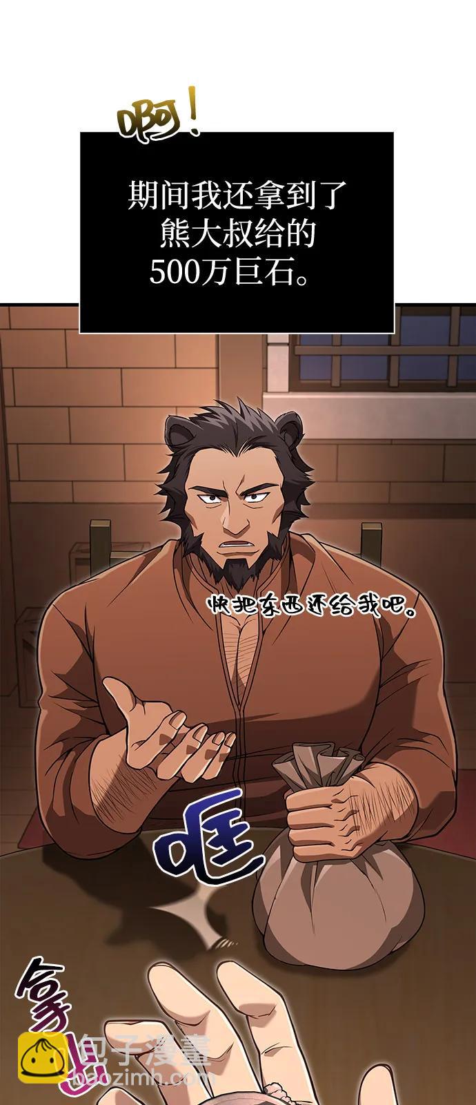 [第83话] B国人110