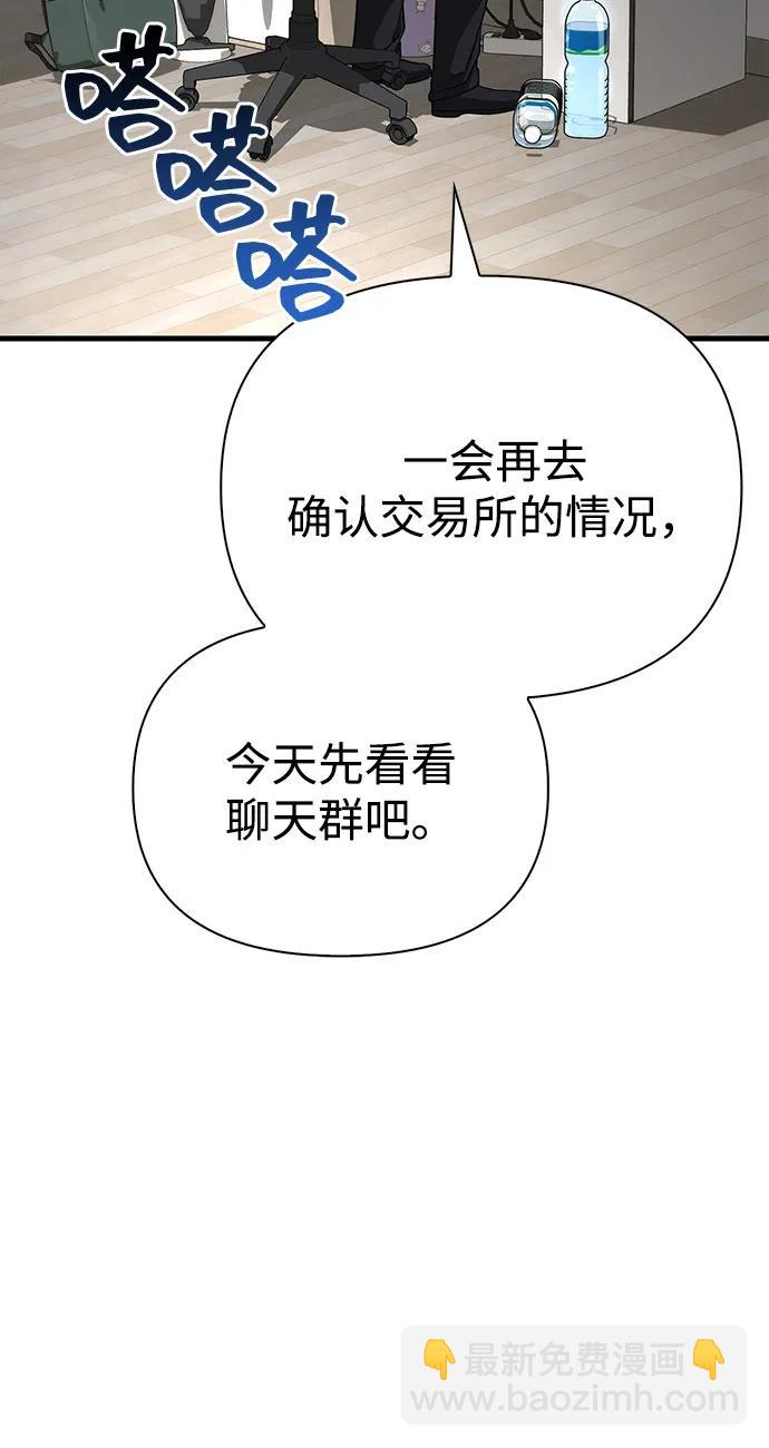 [第83话] B国人115