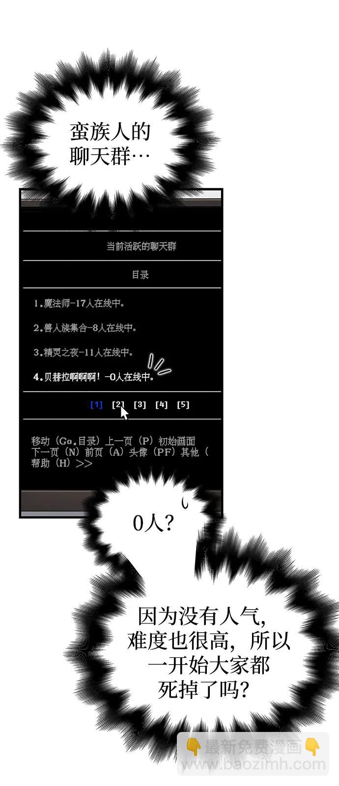 [第83话] B国人116