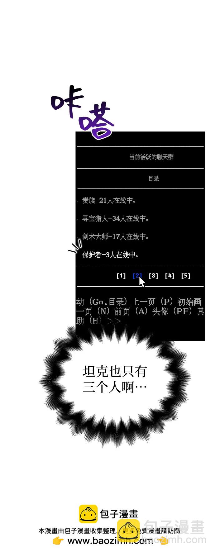 [第83话] B国人117