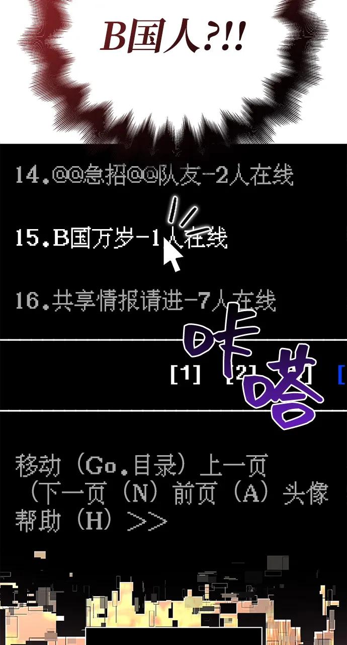 [第83话] B国人119