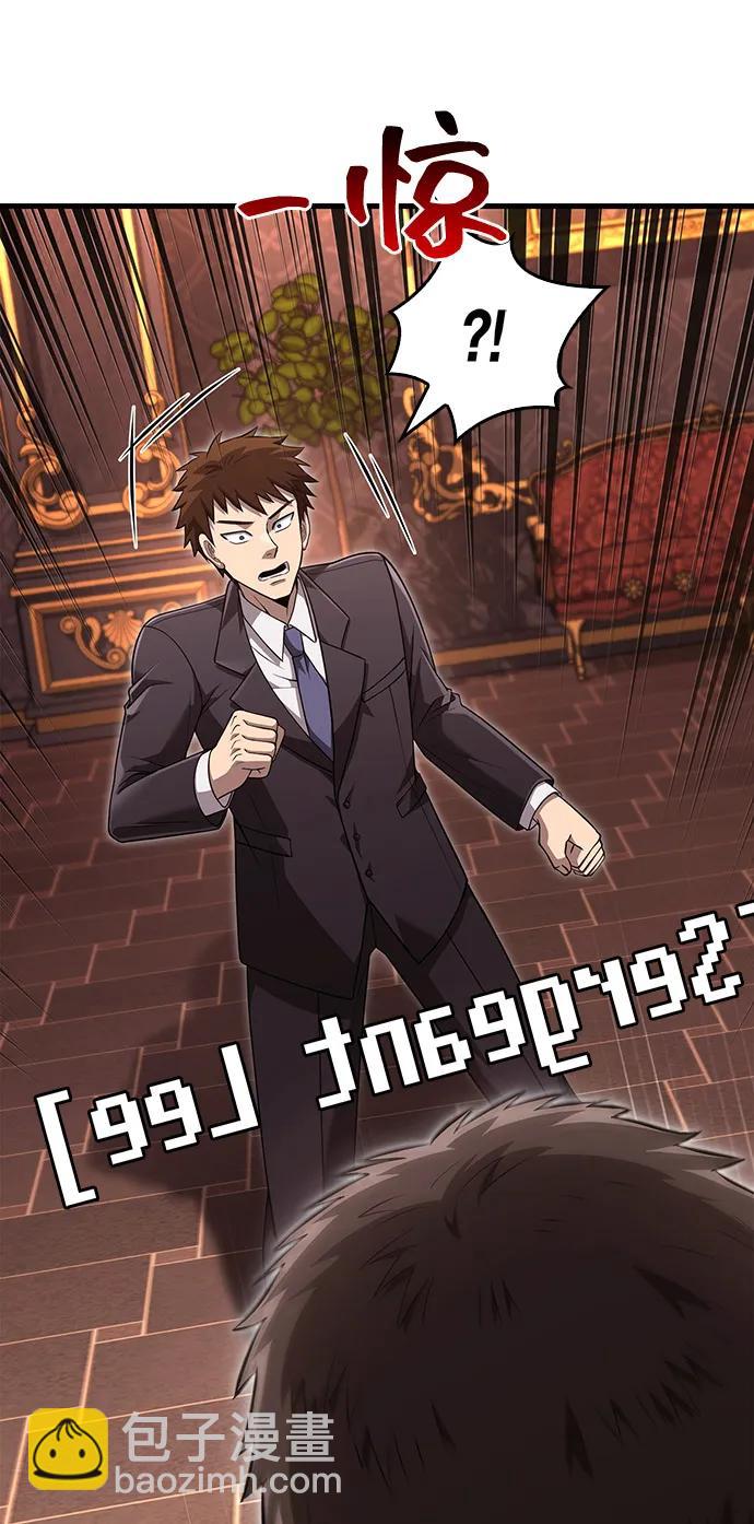 [第83话] B国人123