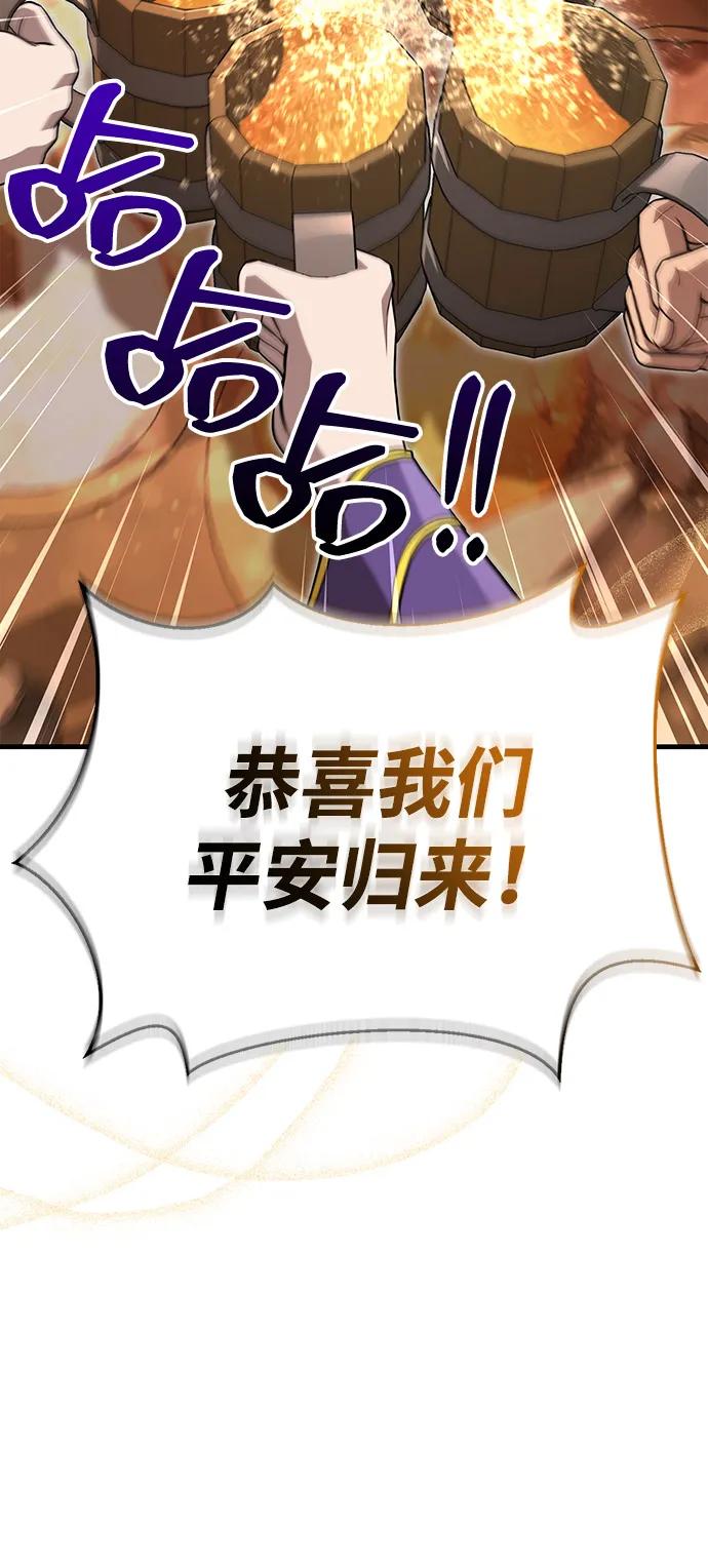 [第83话] B国人13