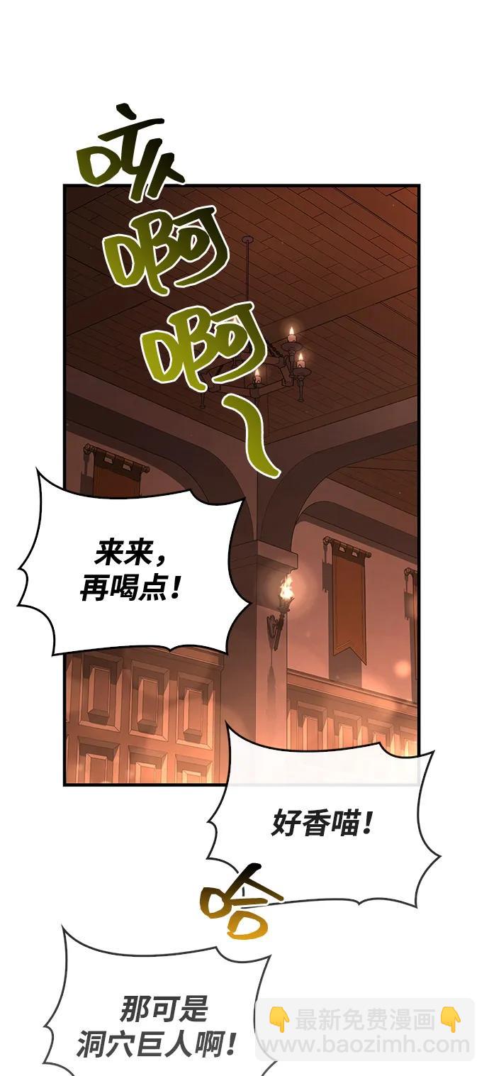[第83话] B国人14