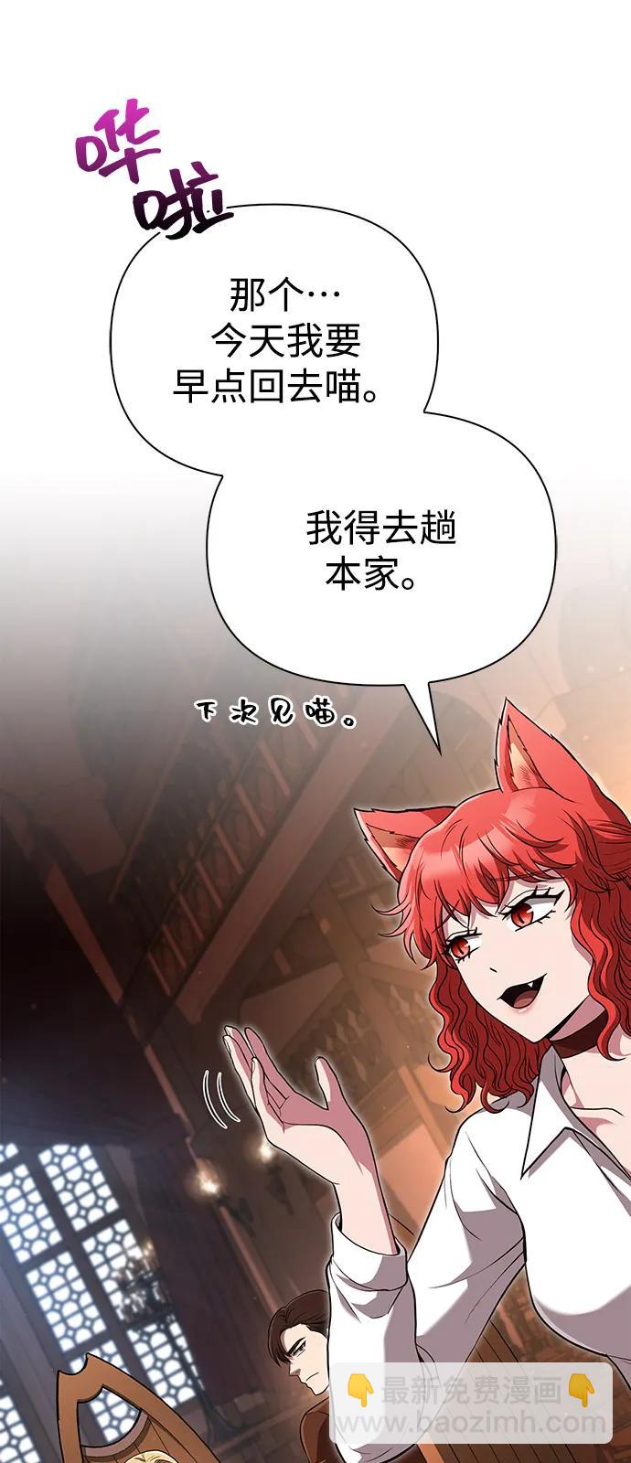 [第83话] B国人17