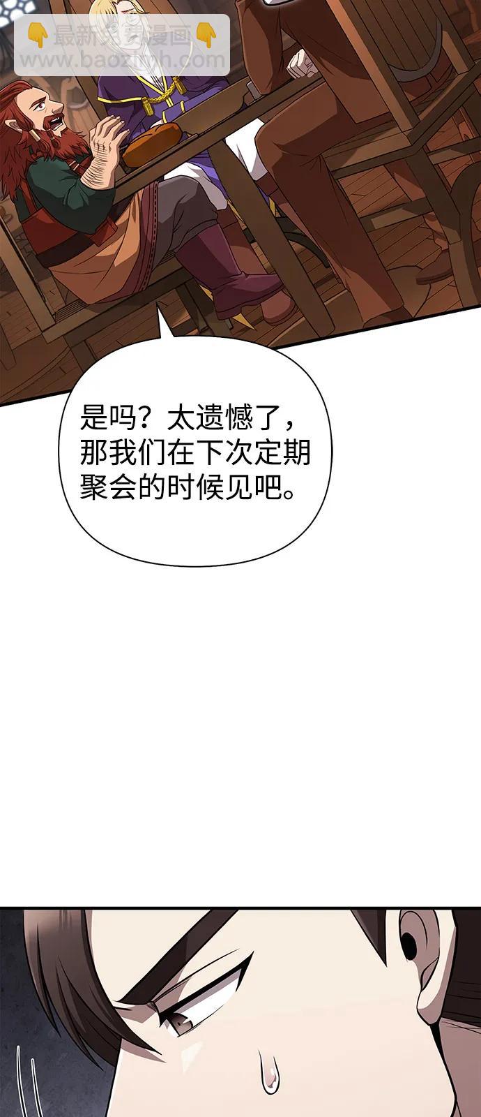 [第83话] B国人18