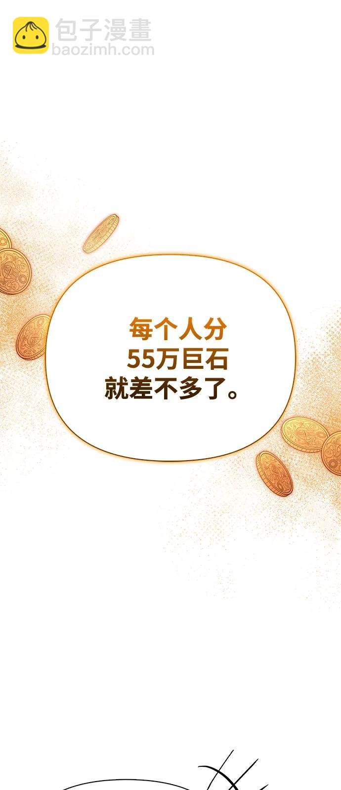 [第83话] B国人2