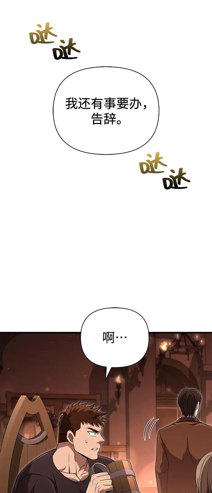 [第83话] B国人21