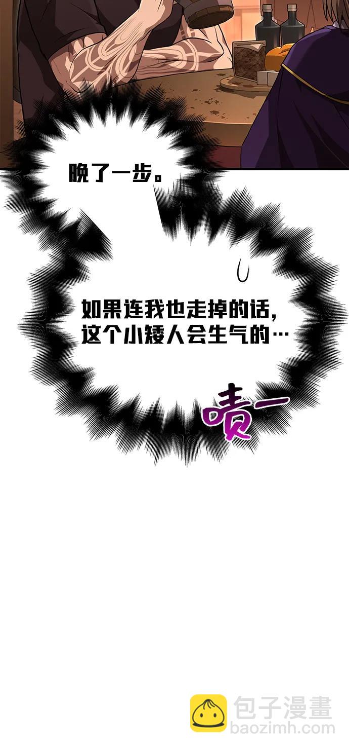 [第83话] B国人22