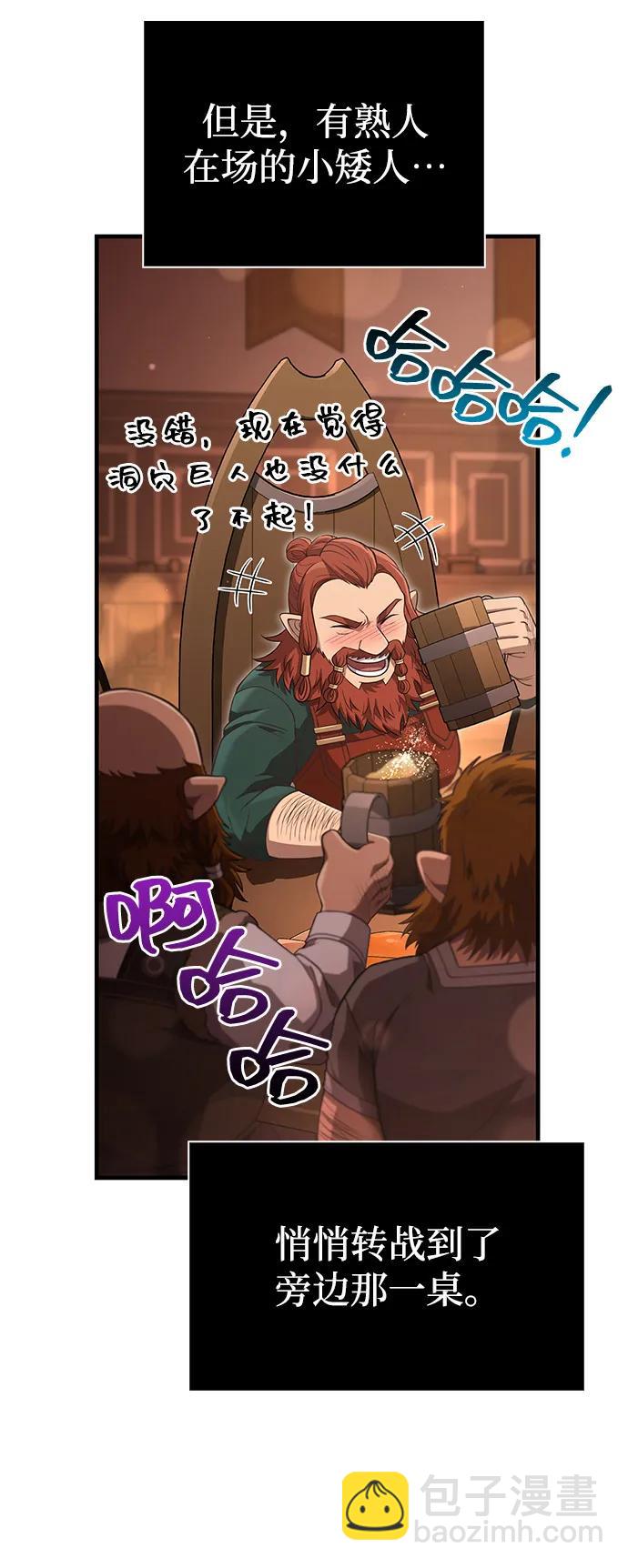 [第83话] B国人23