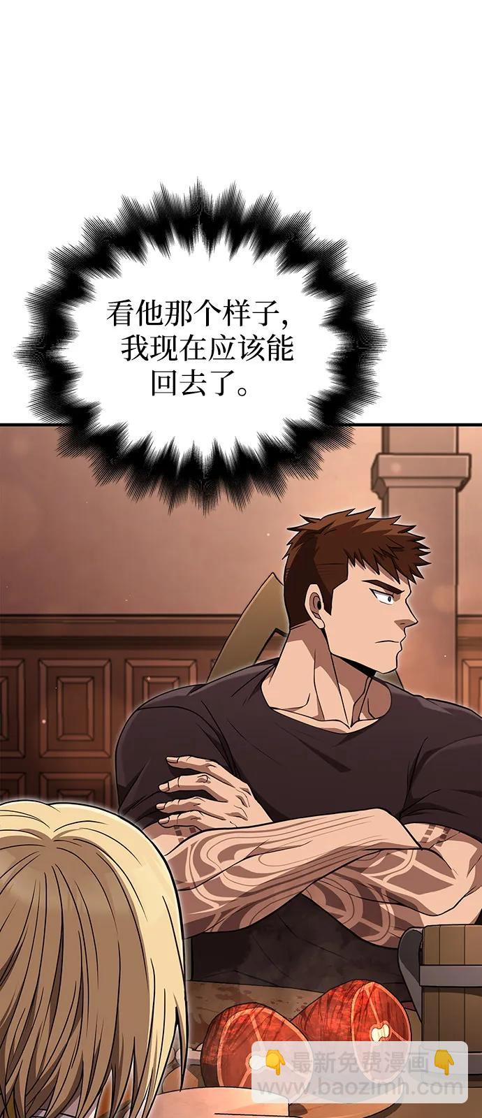 [第83话] B国人24