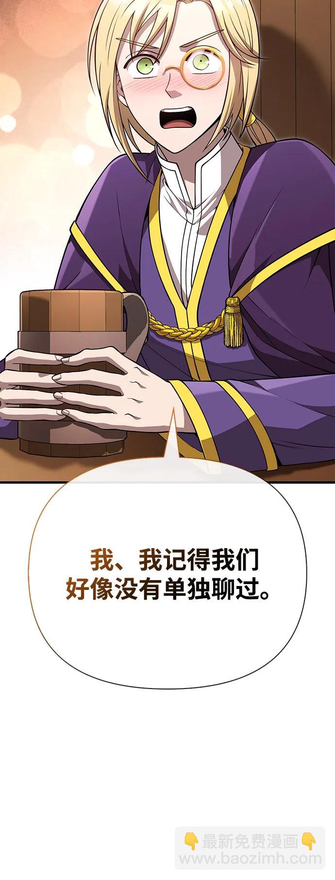 [第83话] B国人26