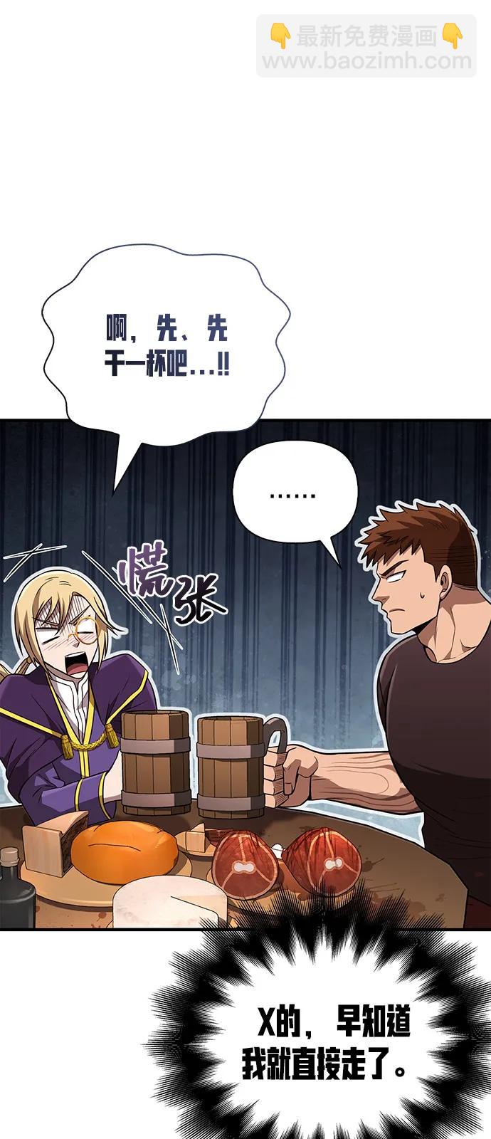 [第83话] B国人28