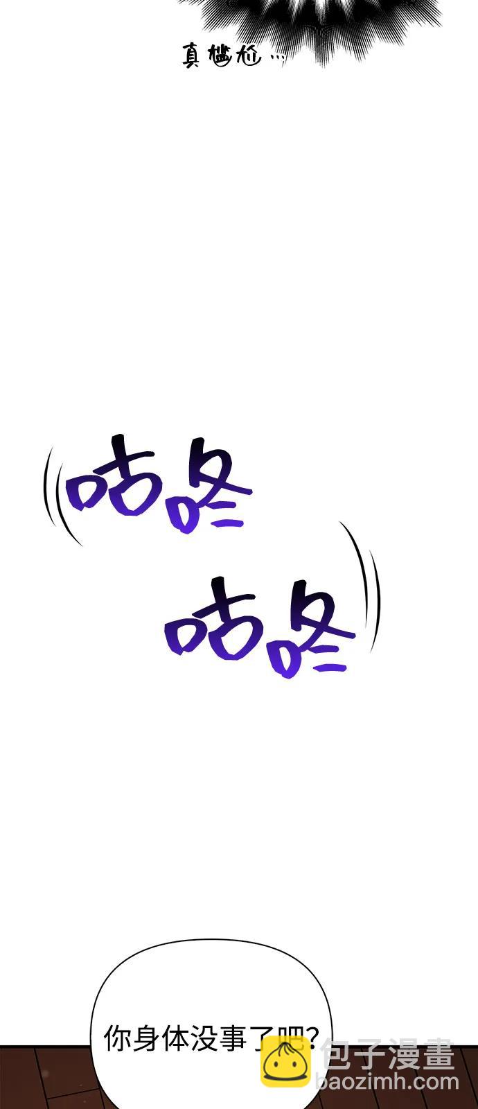 [第83话] B国人29