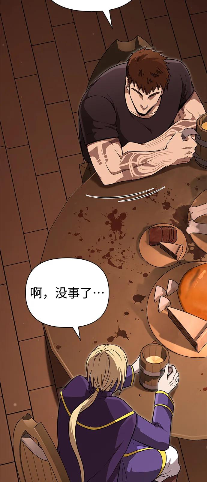 [第83话] B国人30