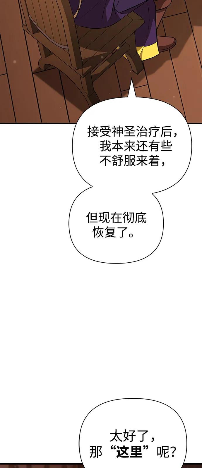 [第83话] B国人31