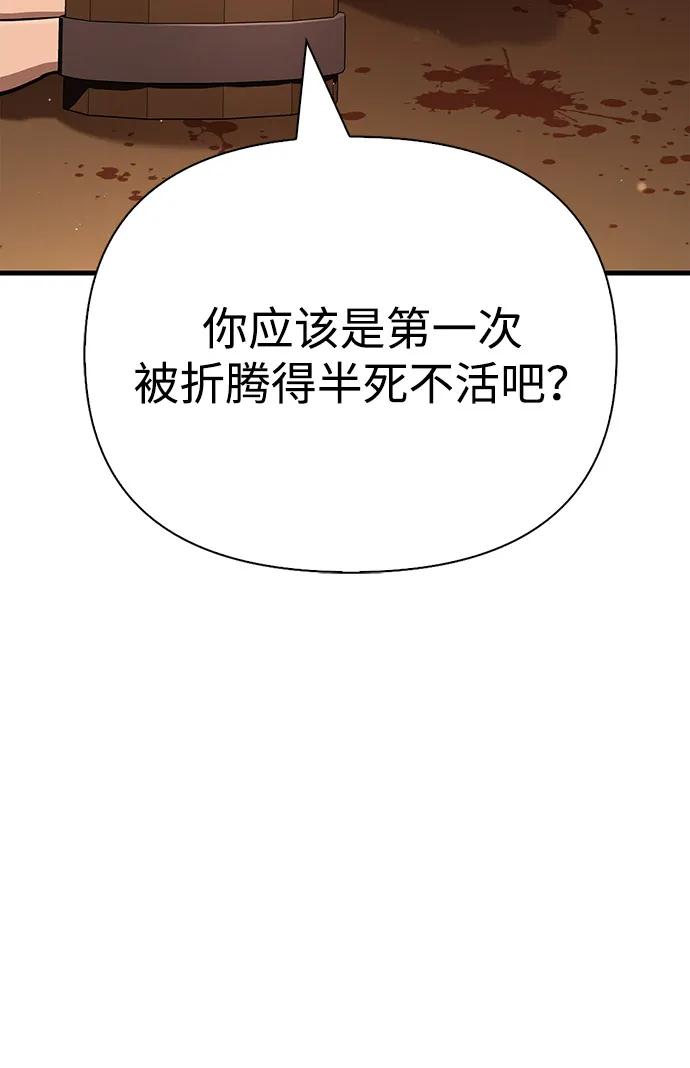 [第83话] B国人33