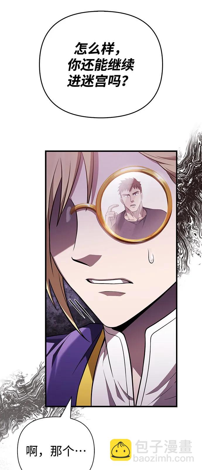 [第83话] B国人34