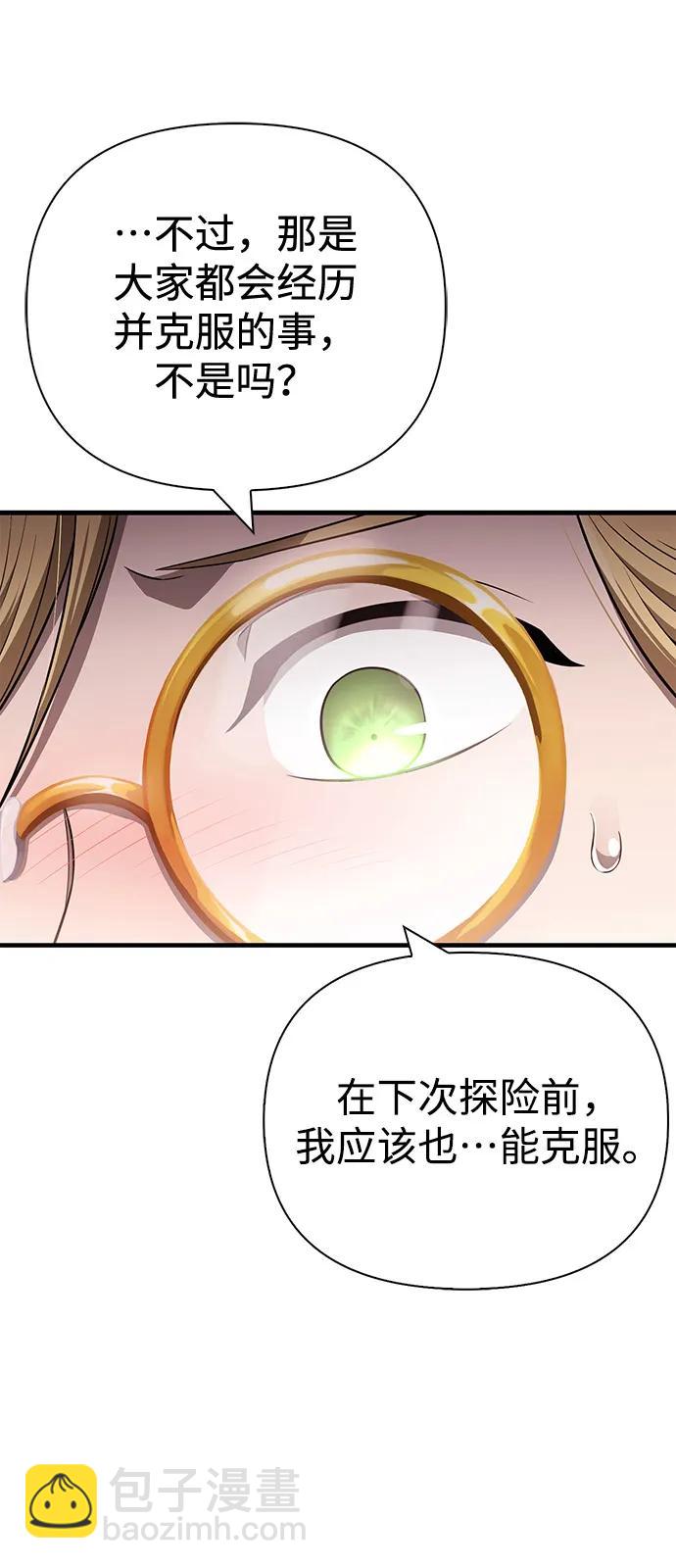 [第83话] B国人38