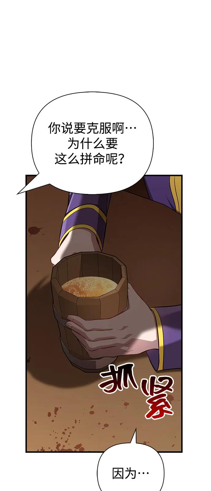 [第83话] B国人39