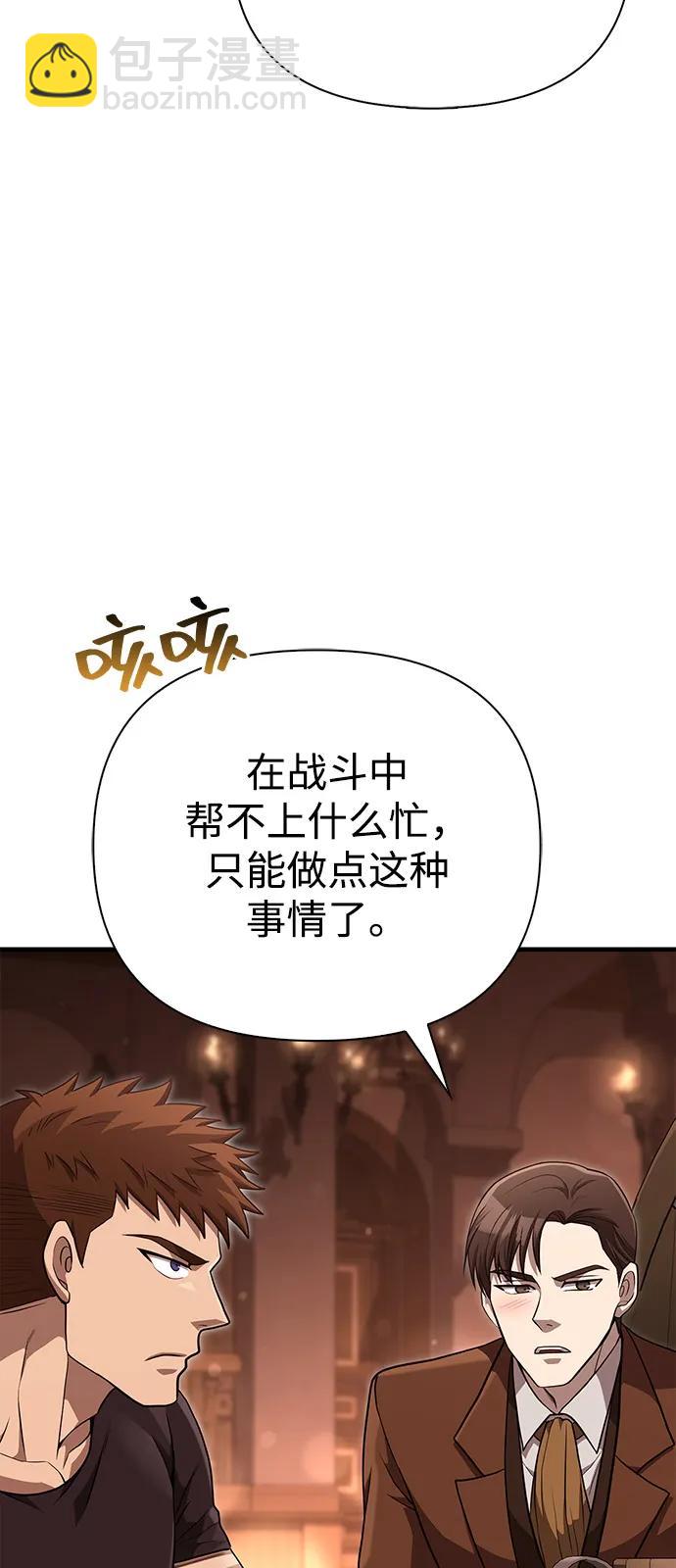[第83话] B国人4