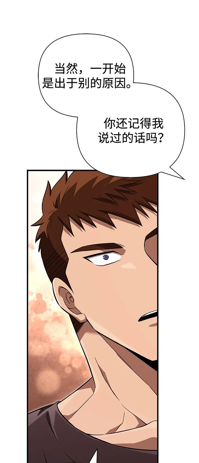 [第83话] B国人42