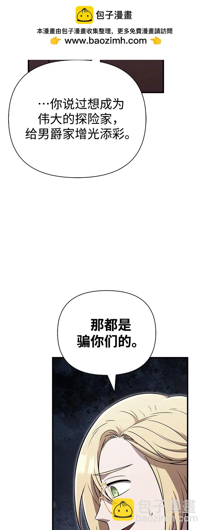 [第83话] B国人43