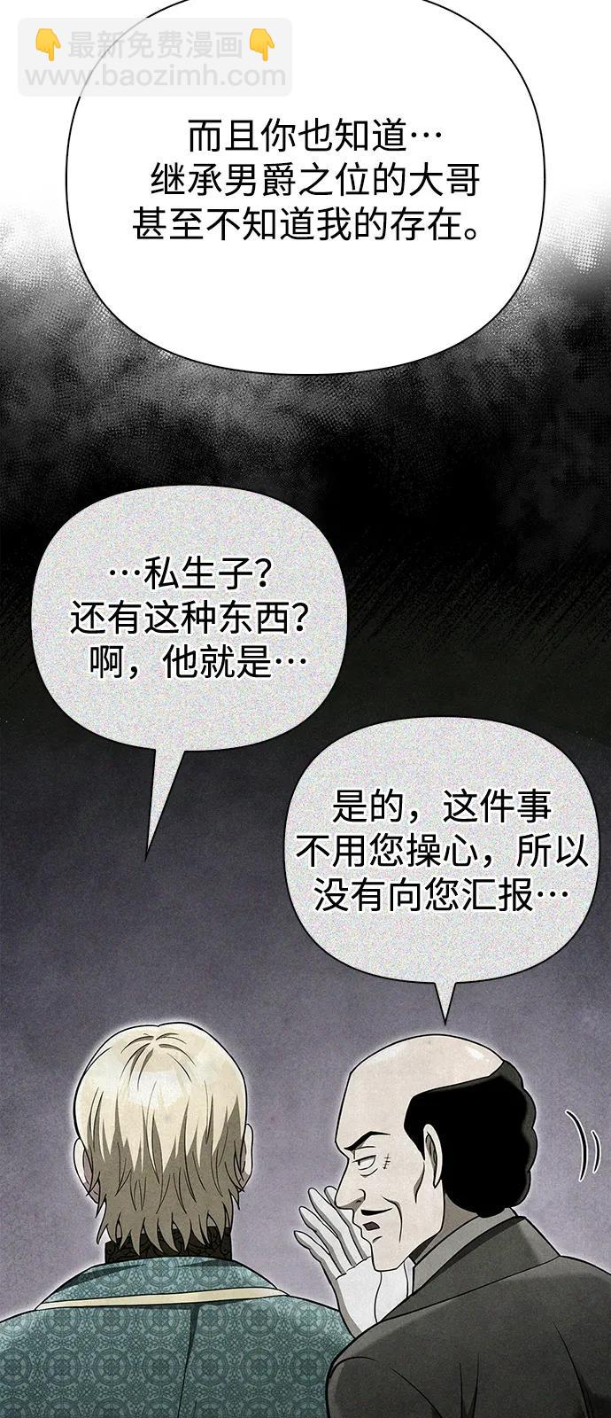 [第83话] B国人45