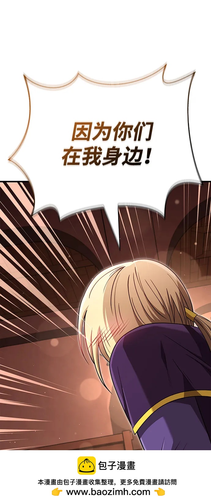 [第83话] B国人49