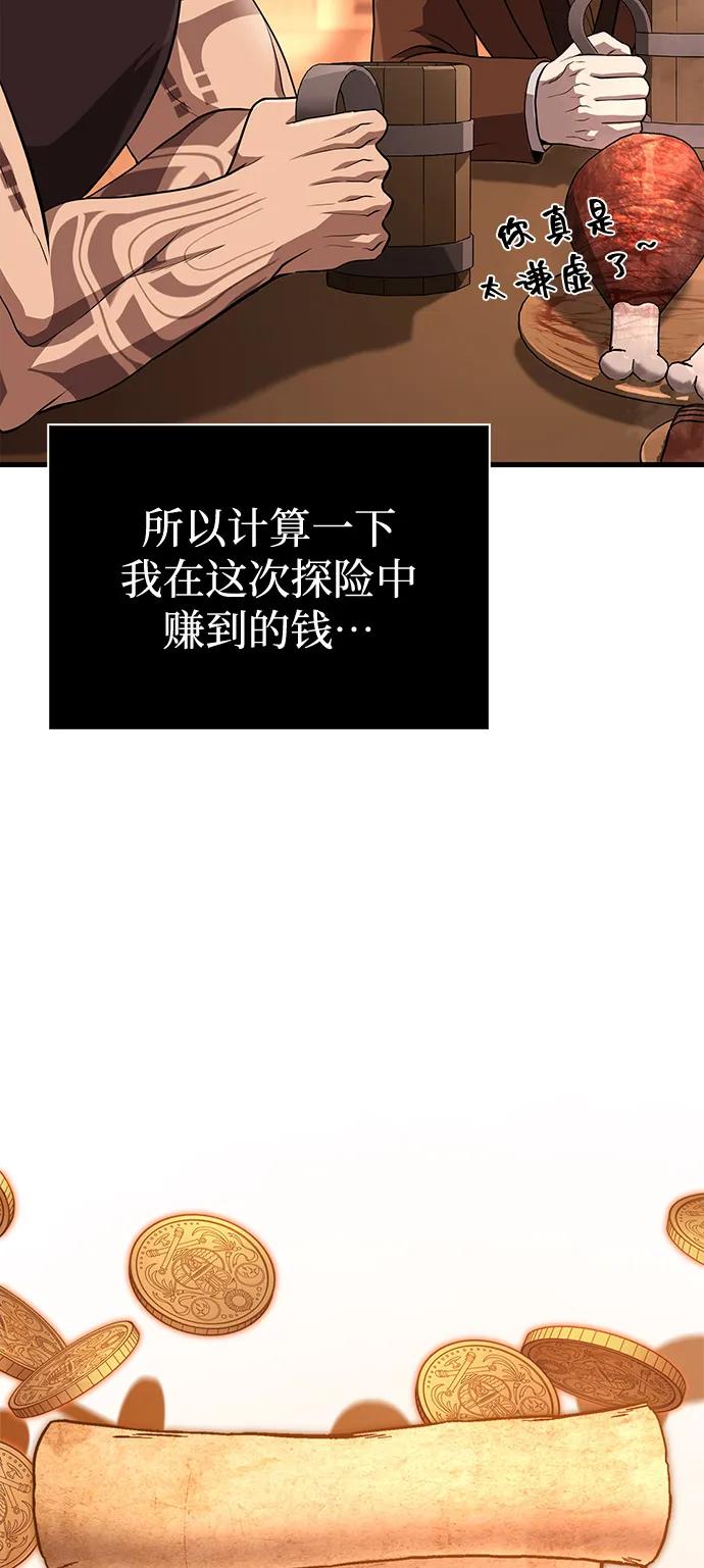 [第83话] B国人5