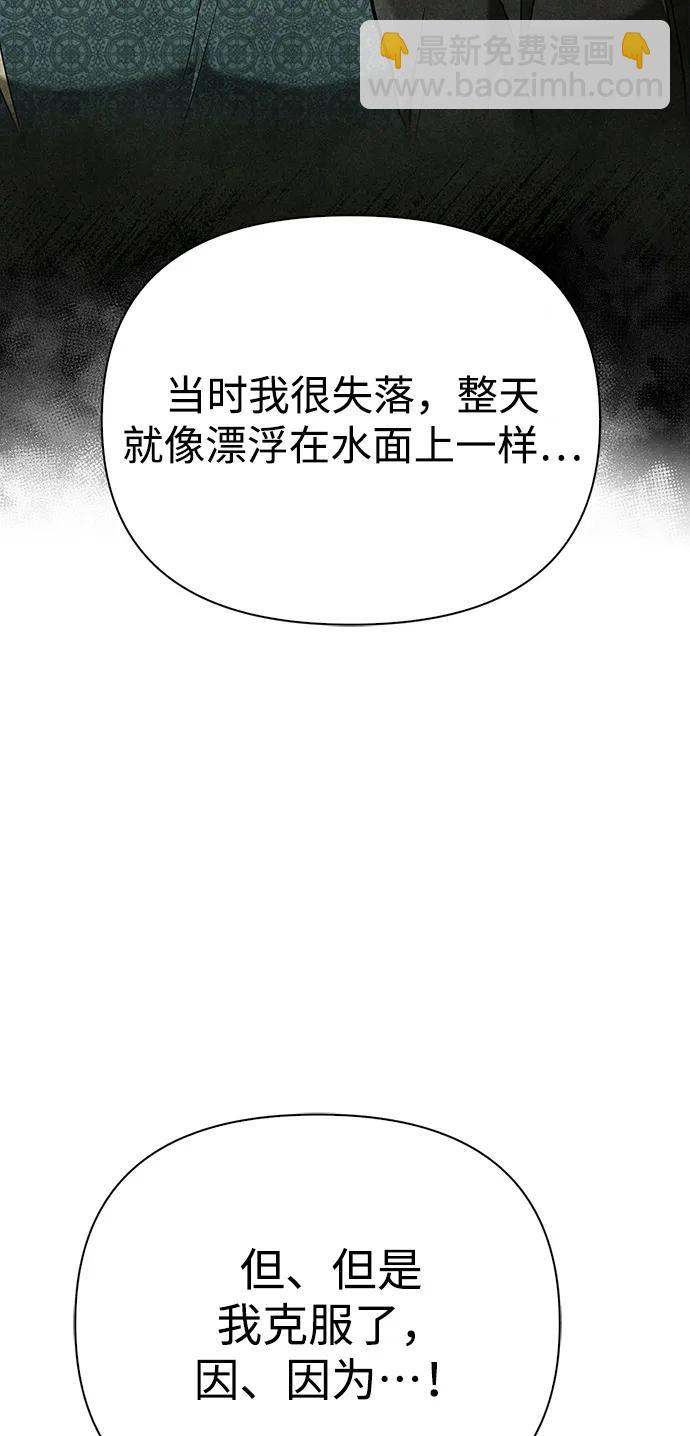 [第83话] B国人50
