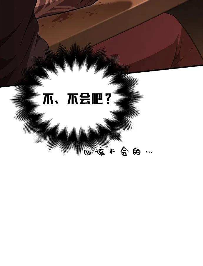 [第83话] B国人52