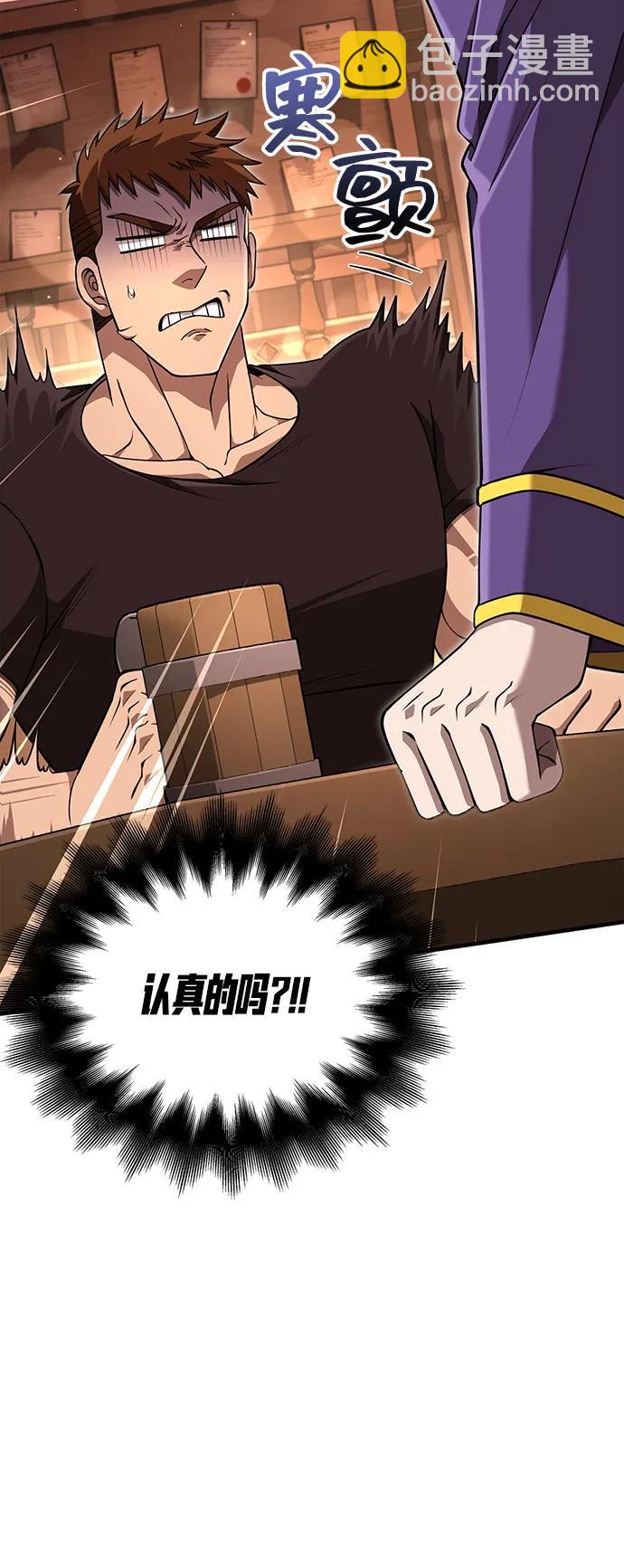 [第83话] B国人54