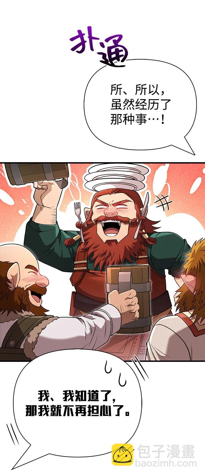 [第83话] B国人55
