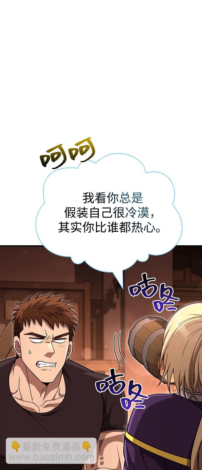 [第83话] B国人56