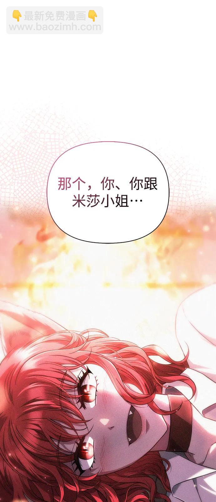 [第83话] B国人60