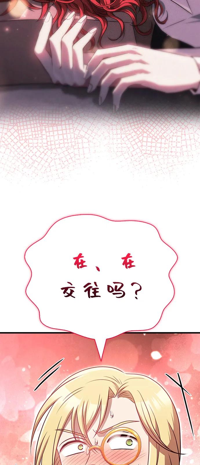 [第83话] B国人61