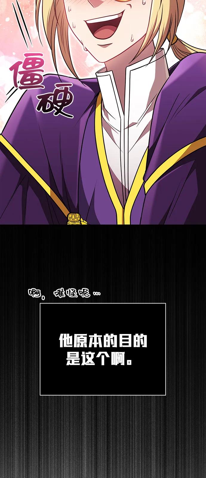 [第83话] B国人62